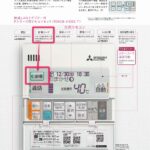 節電モードの設定